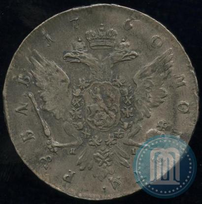 Picture 1 rouble 1760 year СПБ-ЯI 