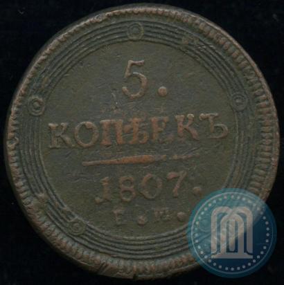Фото 5 копеек 1807 года ЕМ 