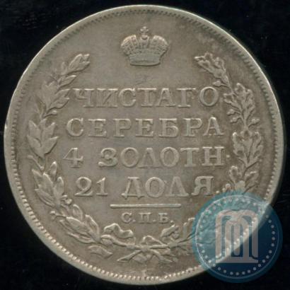 Picture 1 rouble 1817 year СПБ-ПС 