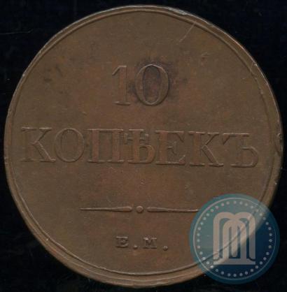 Picture 10 kopecks 1833 year ЕМ-ФХ 