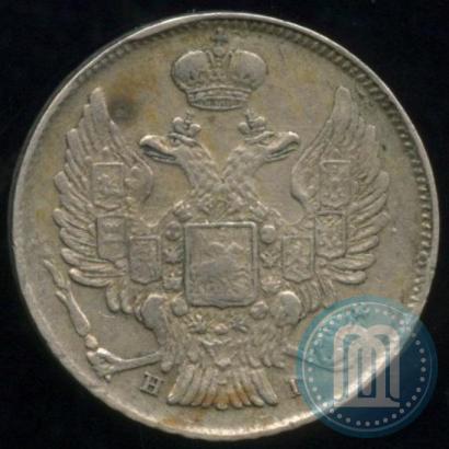 Фото 20 копеек 1841 года СПБ-НГ 
