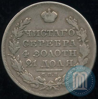 Picture 1 rouble 1830 year СПБ-НГ 