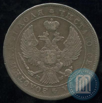 Фото 1 рубль 1844 года MW 