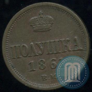 Picture Polushka 1861 year ВМ 
