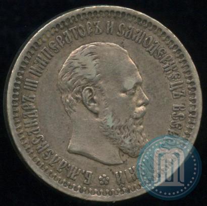 Picture 50 kopecks 1894 year (АГ) 
