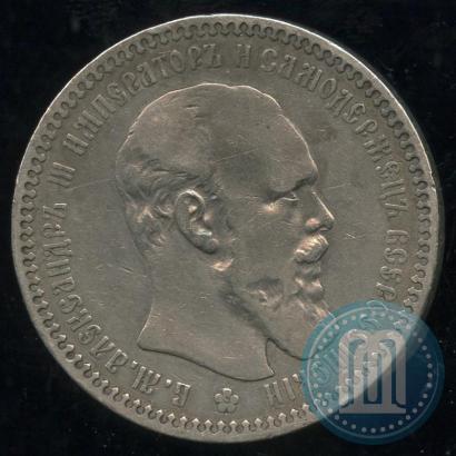 Picture 1 rouble 1892 year (АГ) 