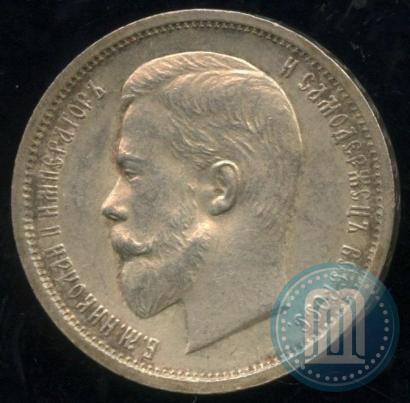 Picture 50 kopecks 1913 year (ВС) 