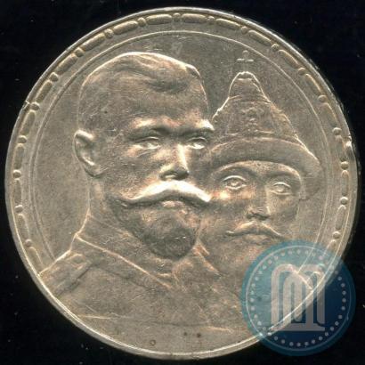 Picture 1 rouble 1913 year (ВС) "In commemoration of tercentenary of Romanov's dynasty"