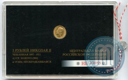 Picture 5 roubles 1897 year (АГ) 