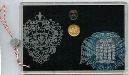 Picture 5 roubles 1897 year (АГ) 