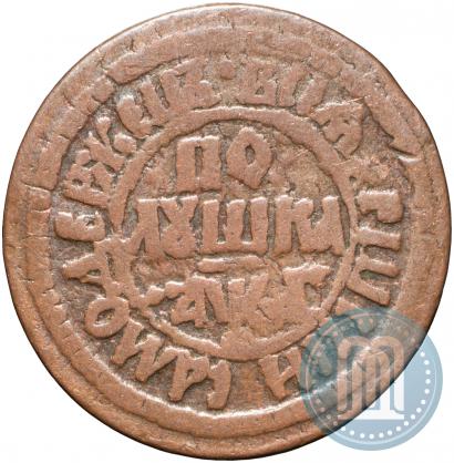 Фото Полушка 1703 года  