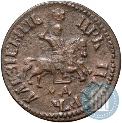 Фото 1 копейка 1705 года МД 