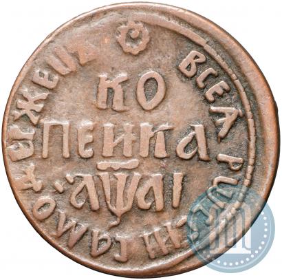 Picture 1 kopeck 1711 year БК 