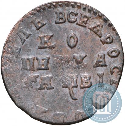 Picture 1 kopeck 1712 year МД 