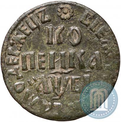 Фото Денга 1705 года  