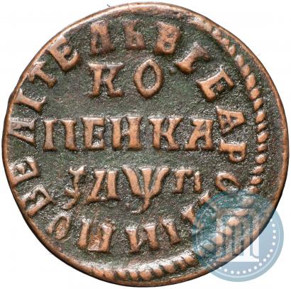 Фото 1 копейка 1713 года НД 