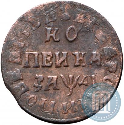 Фото 1 копейка 1714 года НД 