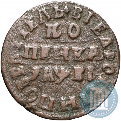 Picture 1 kopeck 1715 year МД 