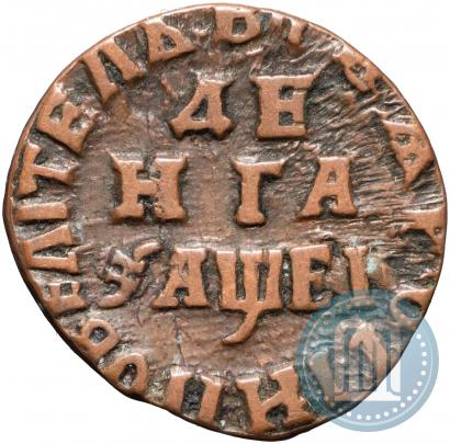 Picture Denga 1715 year  