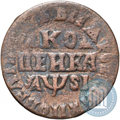 Фото 1 копейка 1716 года МДЗ 