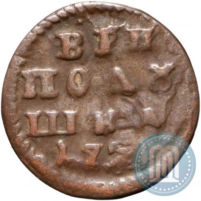 Фото Полушка 1721 года  