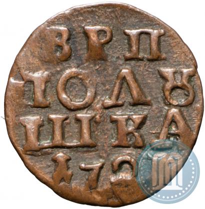 Фото Полушка 1721 года  