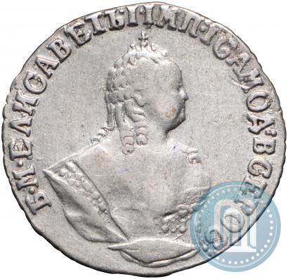 Picture Grivennik 1750 year  