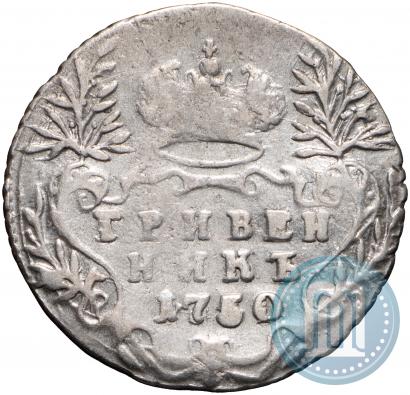 Picture Grivennik 1750 year  