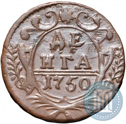 Фото Денга 1750 года  