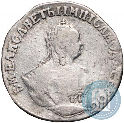 Фото Гривенник 1754 года IП 