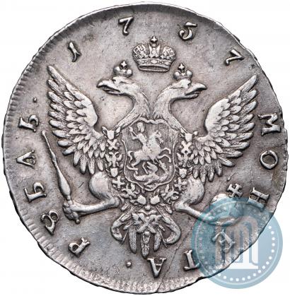 Picture 1 rouble 1757 year СПБ-IМ "Portrait by B. Scott"