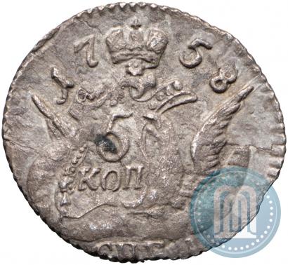 Фото 5 копеек 1758 года СПБ 
