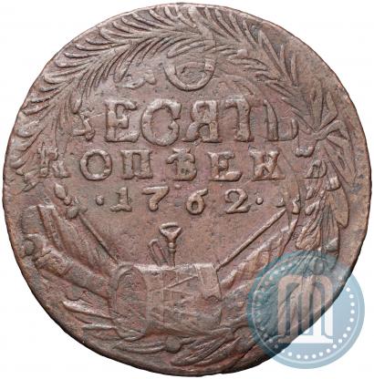Picture 10 kopecks 1762 year  