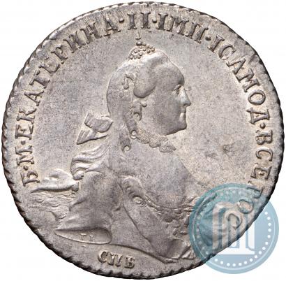 Фото 1 рубль 1765 года СПБ-ЯI 