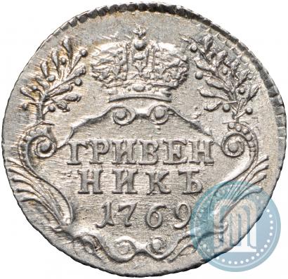 Picture Grivennik 1769 year СПБ 