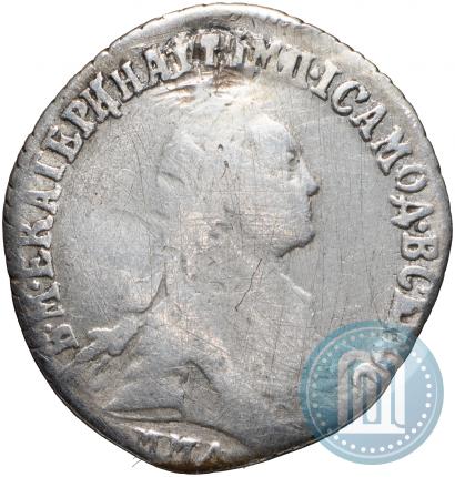 Фото Гривенник 1775 года ММД 