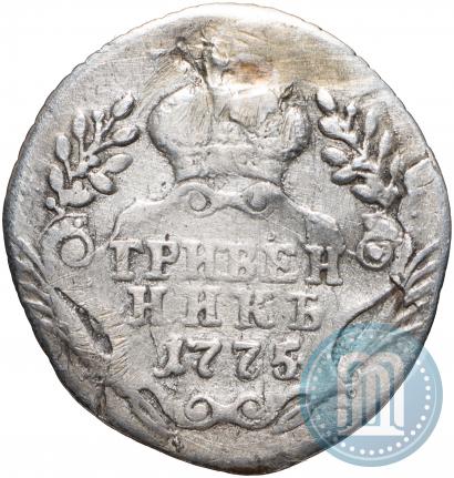 Фото Гривенник 1775 года ММД 