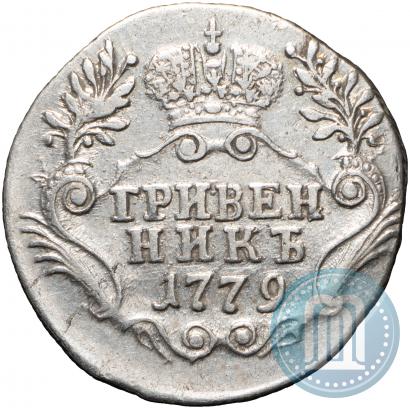 Picture Grivennik 1779 year СПБ 