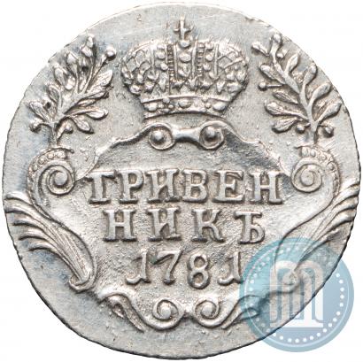 Picture Grivennik 1781 year СПБ 