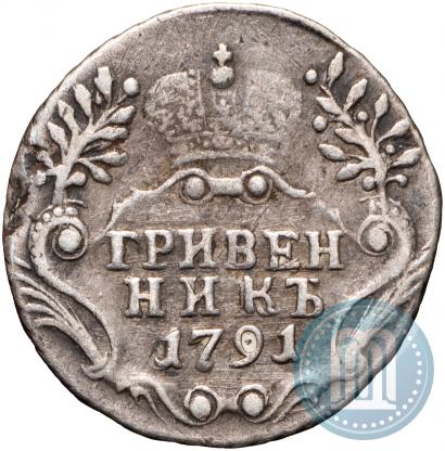 Picture Grivennik 1791 year СПБ 