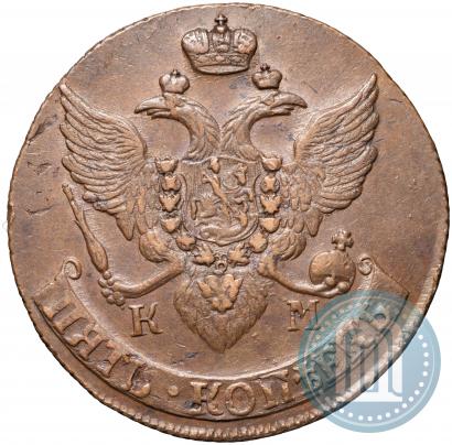 Фото 5 копеек 1791 года КМ 