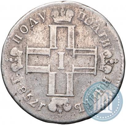 Фото Полуполтинник 1798 года СМ-МБ 