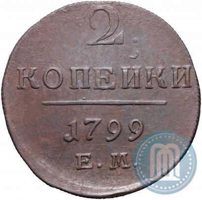 Picture 2 kopecks 1799 year ЕМ 
