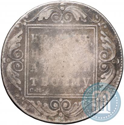 Фото 1 рубль 1801 года СМ-АИ 