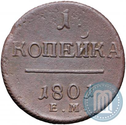 Picture 1 kopeck 1801 year ЕМ 