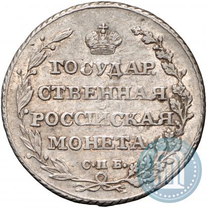 Picture Polupoltinnik 1804 year СПБ-ФГ 