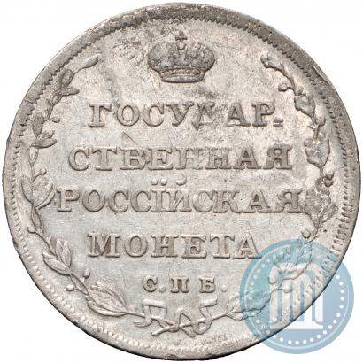 Picture Polupoltinnik 1810 year СПБ-ФГ 