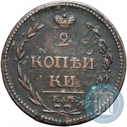 Фото 2 копейки 1810 года ЕМ-НМ 