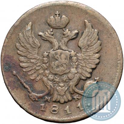 Фото Деньга 1811 года ИМ-МК 