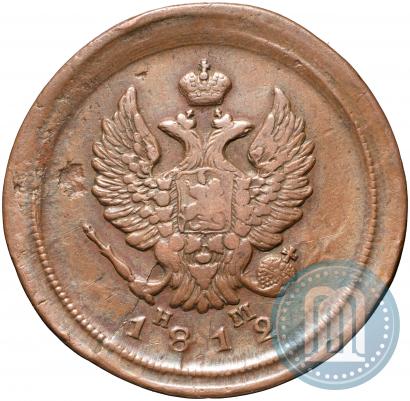 Фото 2 копейки 1812 года ЕМ-НМ 